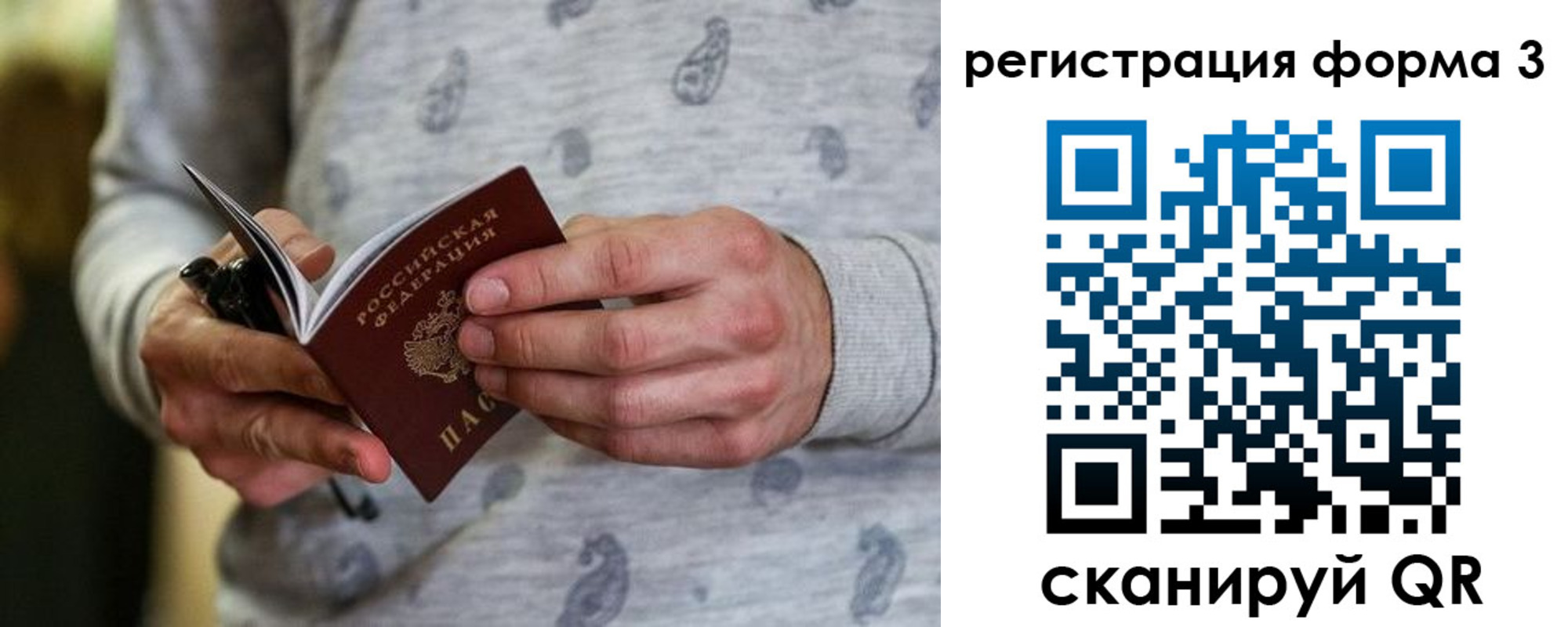 временная регистрация госуслуги в Электроуглях