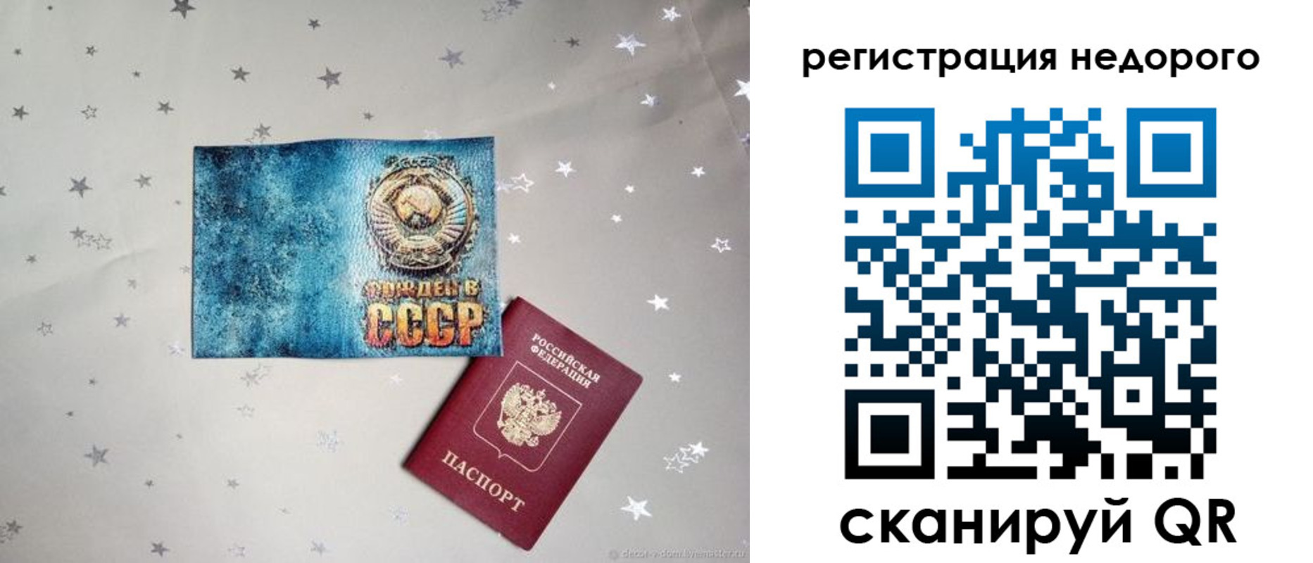 прописка от собственника в Электроуглях