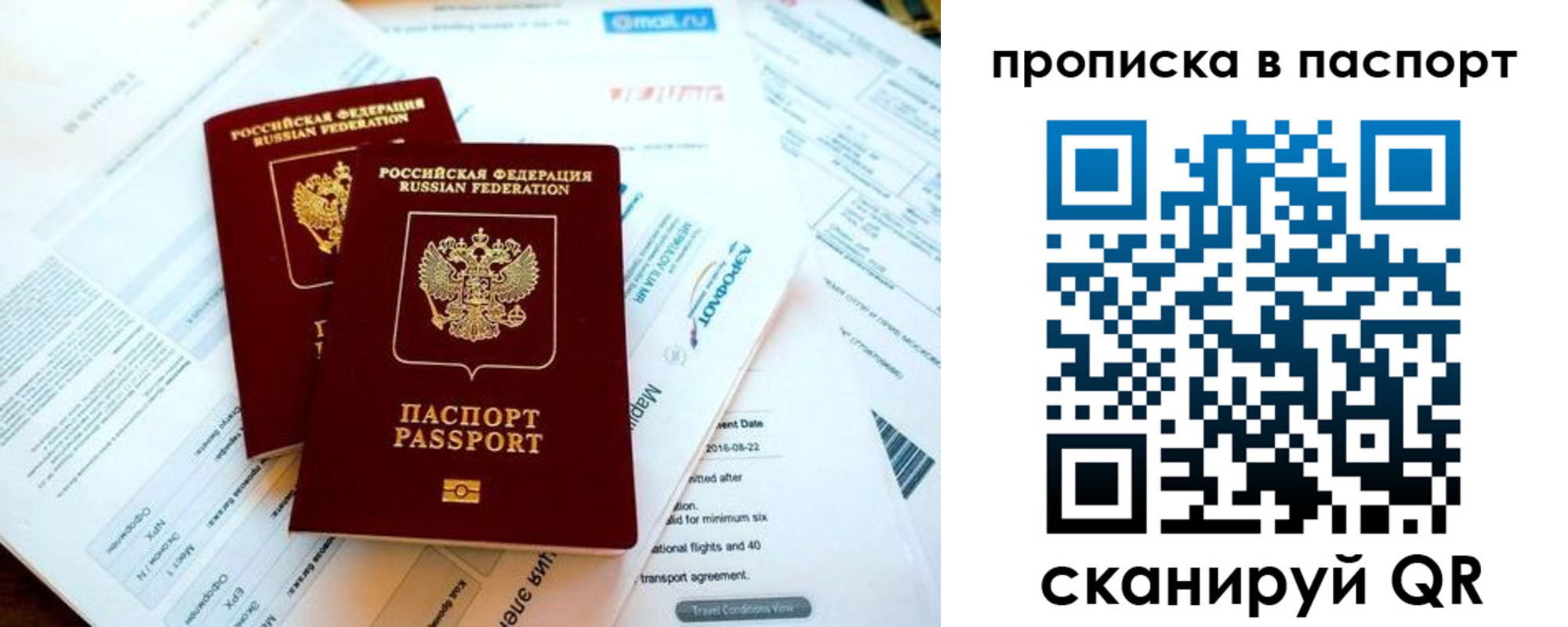 найти адрес прописки в Электроуглях