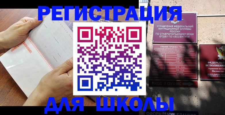 прописка от собственника в Электроуглях